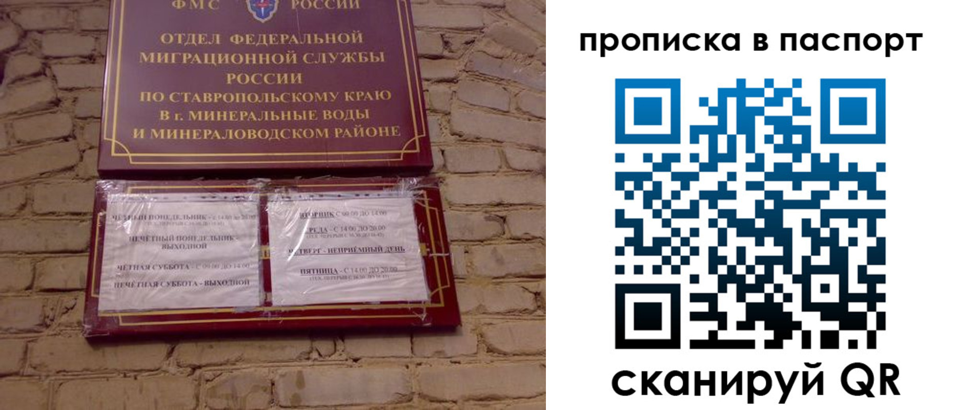 прописка паспорт в Кондрово