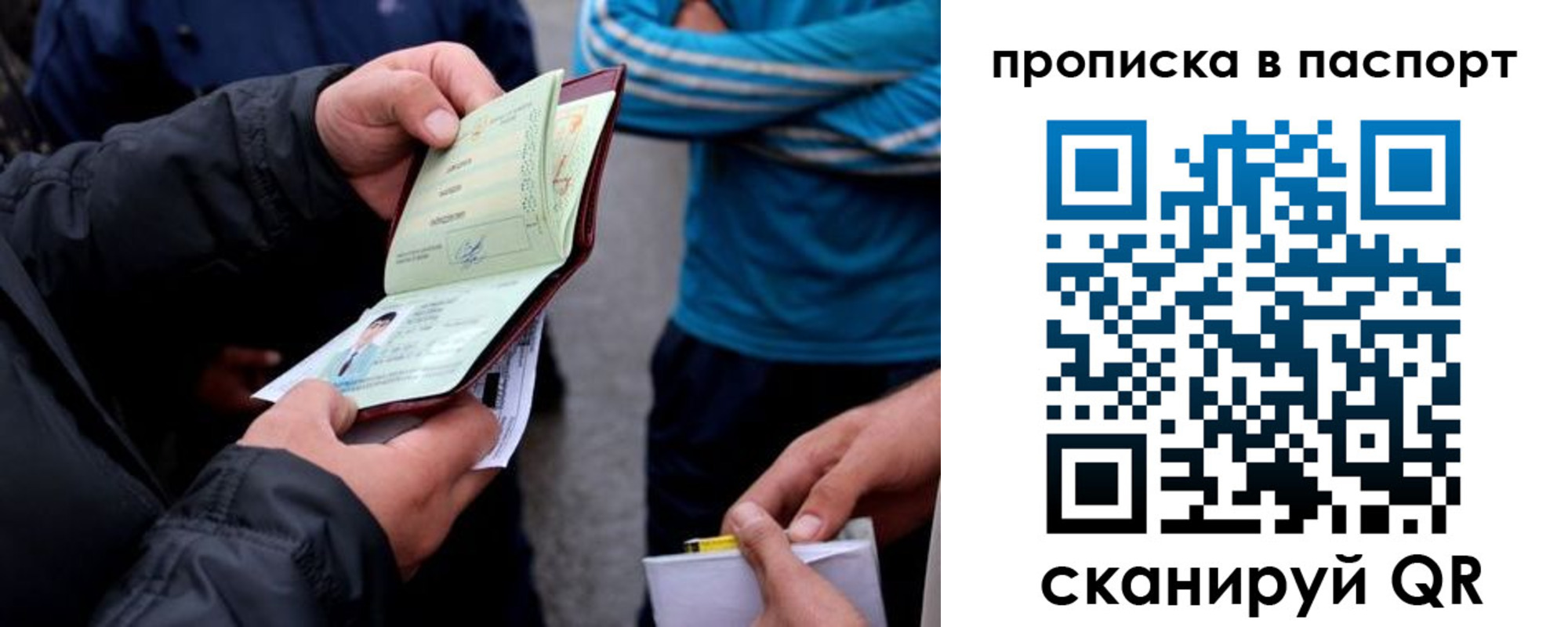 прописка гарантия в Кондрово
