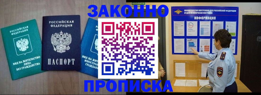 временная регистрация в квартире в Кондрово