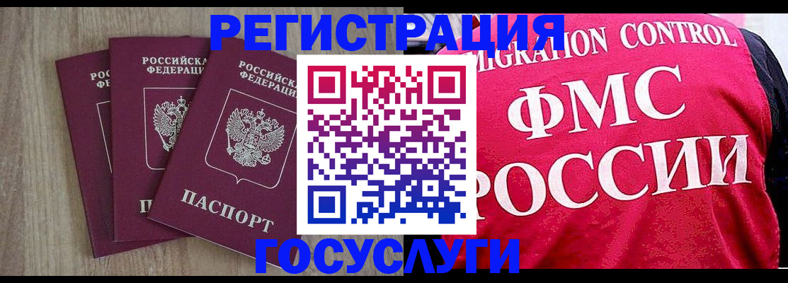 временная регистрация в Кондрово