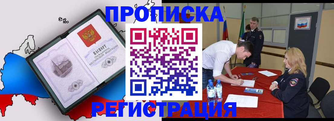 временная регистрация для всех в Кондрово