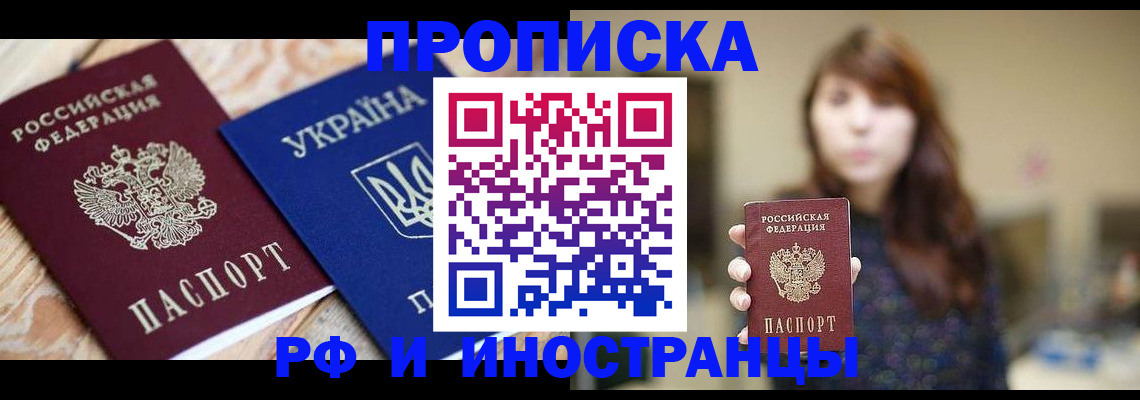 временная регистрация в Кондрово