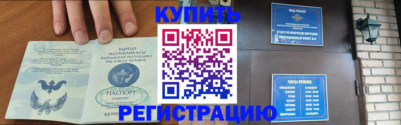 прописка паспорт в Кондрово