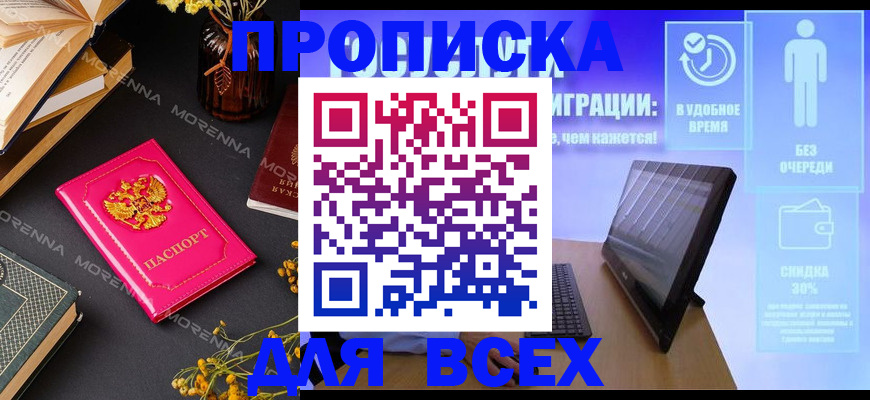 временная регистрация недорого в Кондрово