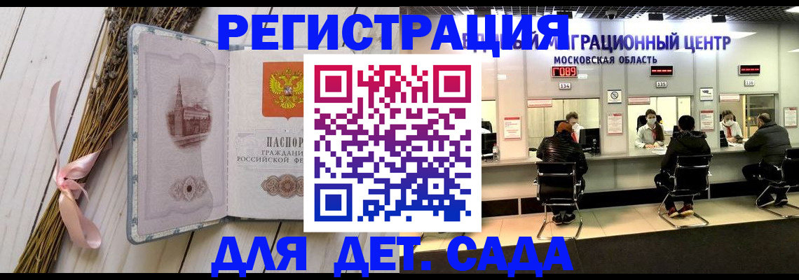 где прописаться в Кондрово