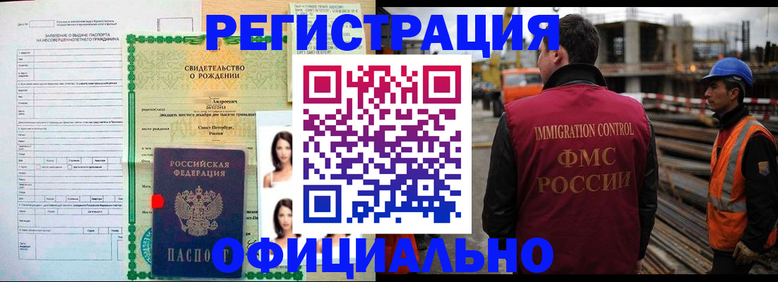 прописка для школы в Кондрово