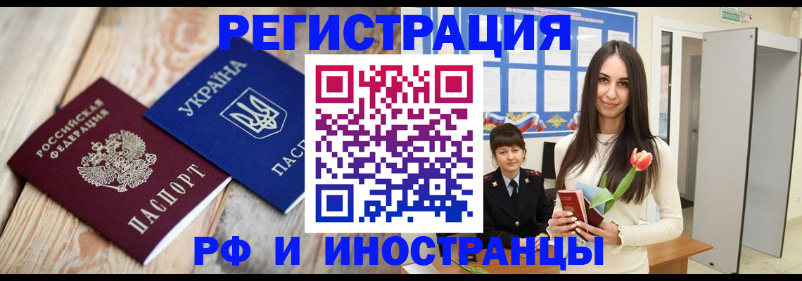 прописка штамп в Кондрово